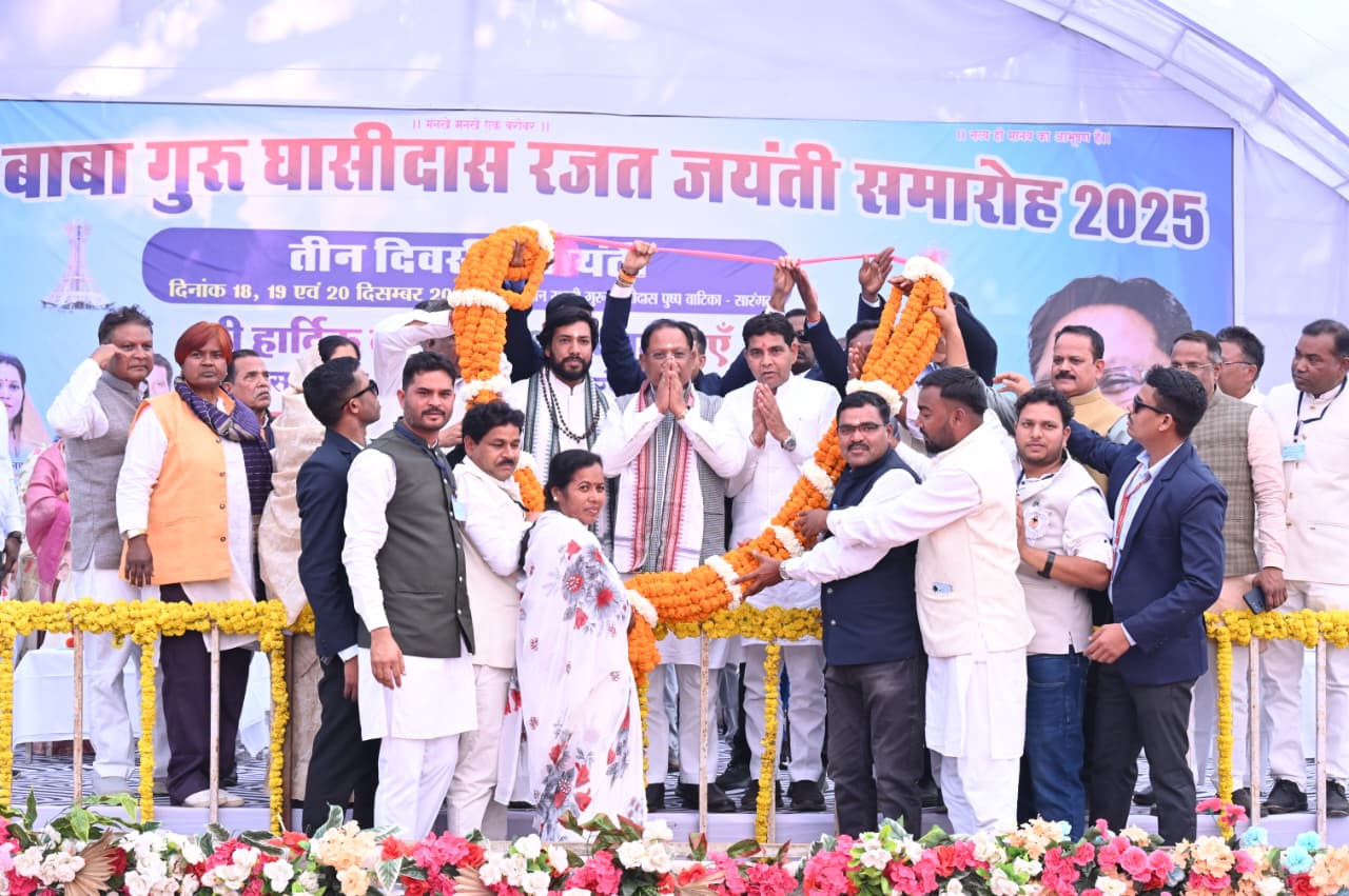 सारंगढ़ में बाबा गुरु घासीदास रजत जयंती समारोह का भव्य समापन, मुख्यमंत्री विष्णु देव साय हुए शामिल